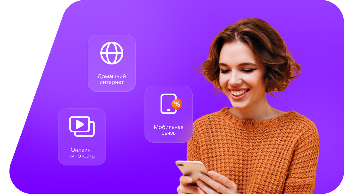 Промо-тарифы Ростелеком в&nbsp;село Паньково (Орловская область)